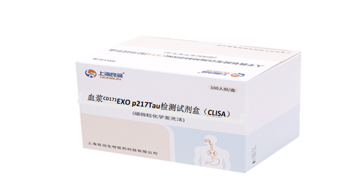 血浆CD171+EXO-p217Tau检测试剂盒（CLISA）