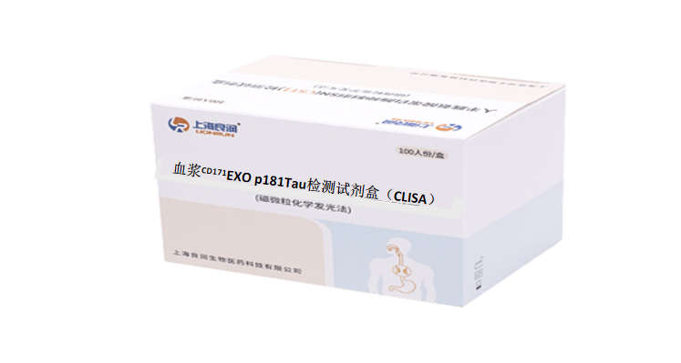 血浆CD171+EXO p181Tau检测试剂盒（CLISA）