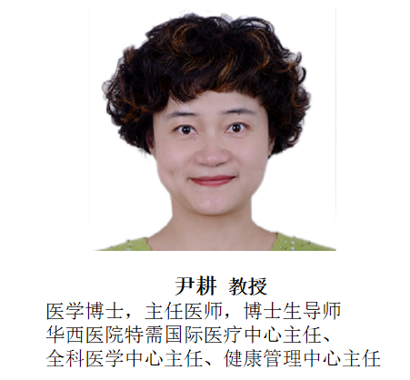 J9国际站 J9生物参展第16届中国健康服务大会，尹耕教授做DR70主旨报告