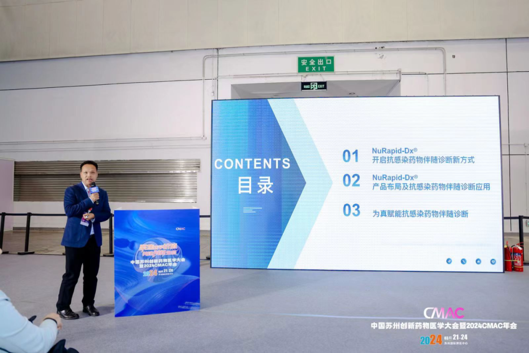 J9国际站 J9生物携CRISPR核酸检测平台亮相2024 CMAC大会，助力诊疗一体化，诚邀药企携手合作